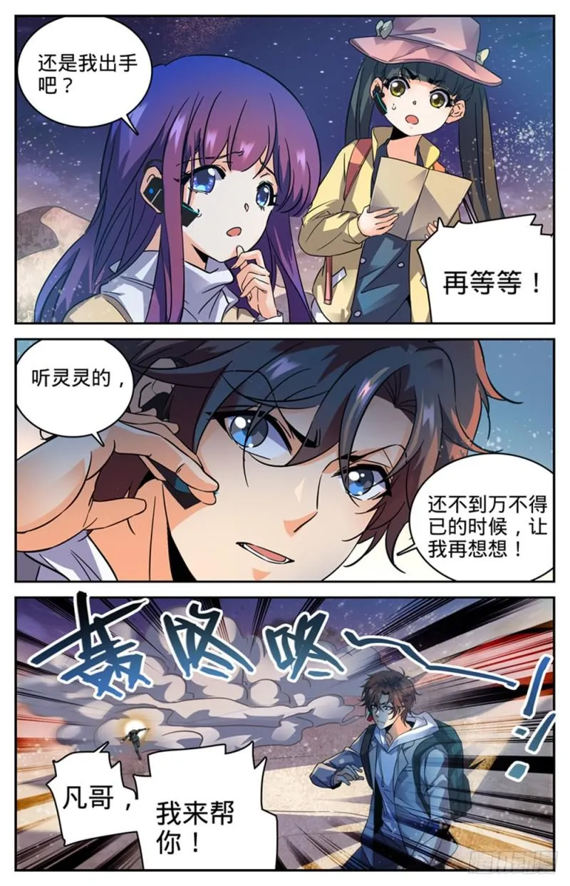 321 坑害队友! 第4页