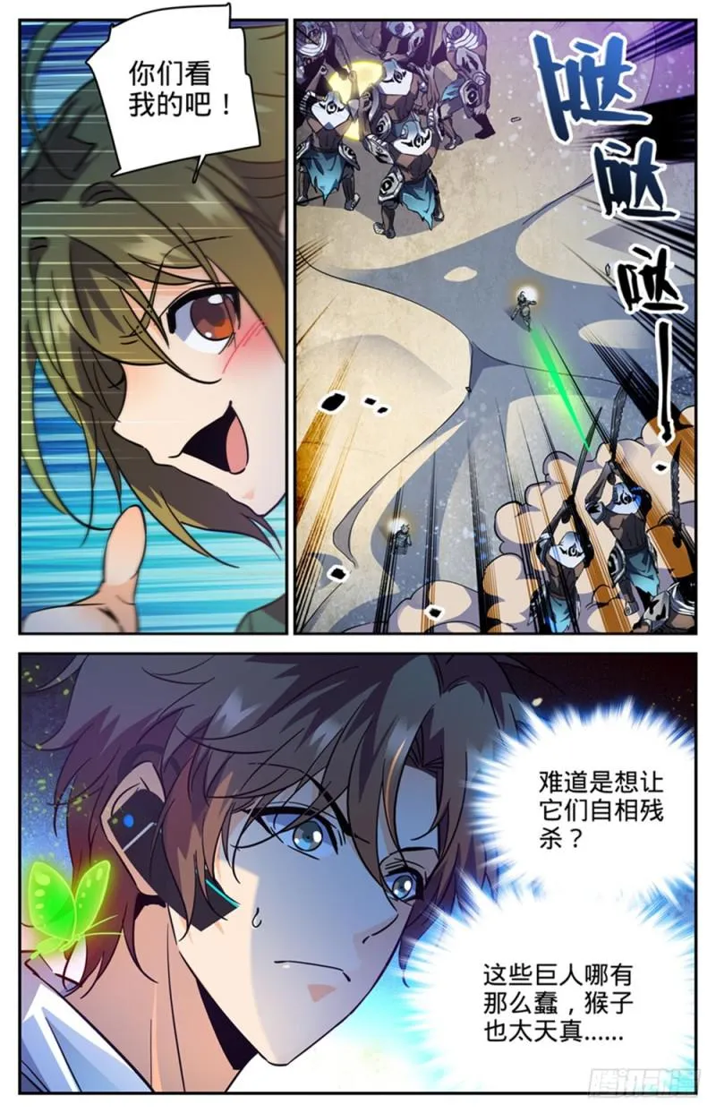 321 坑害队友! 第6页