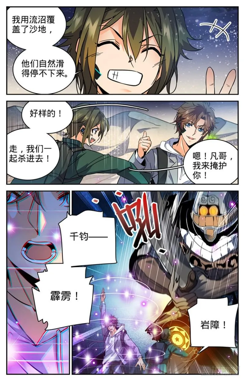 321 坑害队友! 第9页