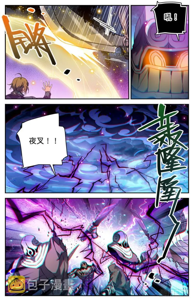 321 坑害队友! 第10页