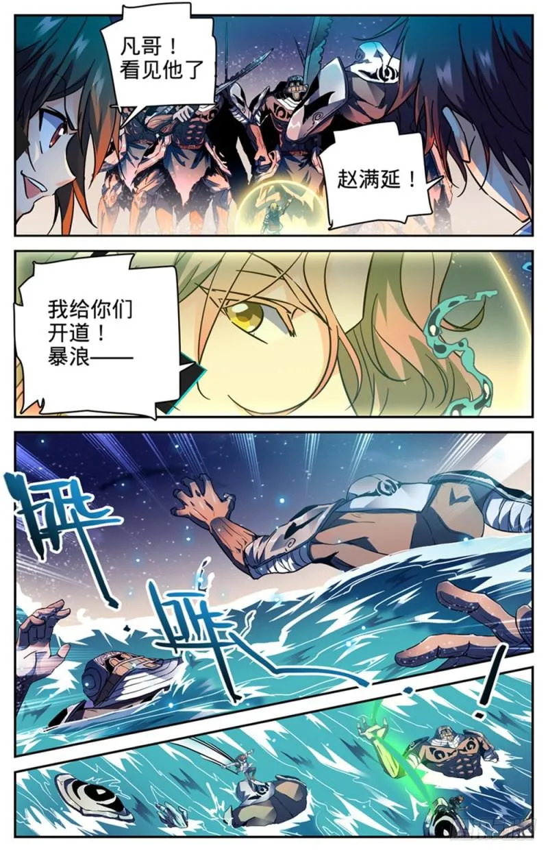 321 坑害队友! 第11页