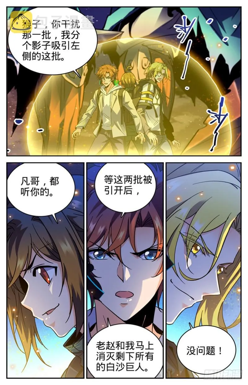 321 坑害队友! 第13页