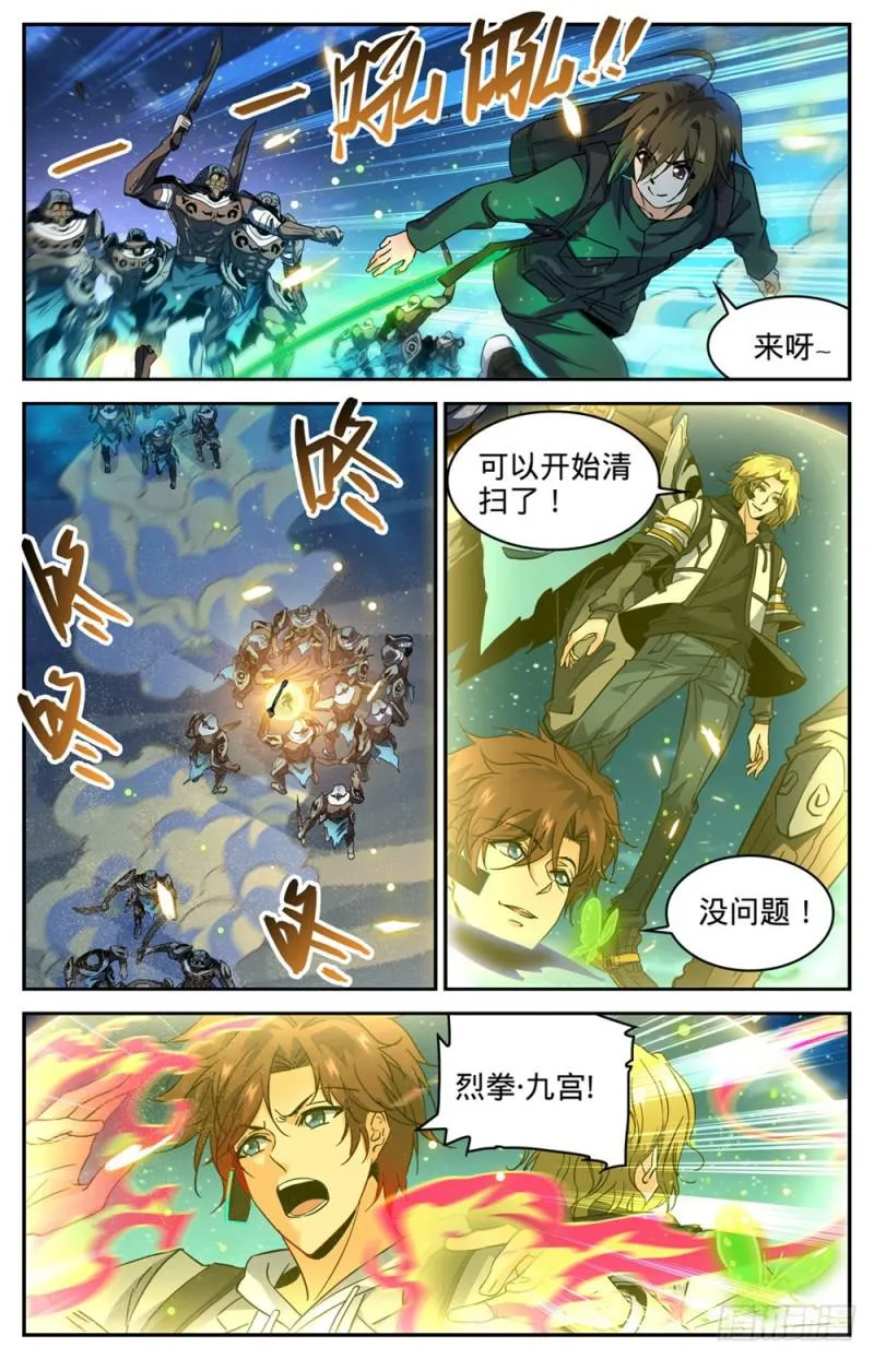 322 默契三人组 第3页