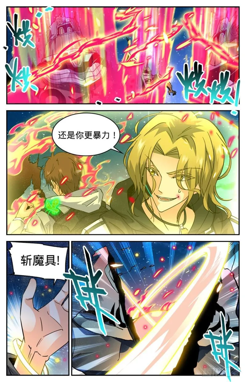322 默契三人组 第4页