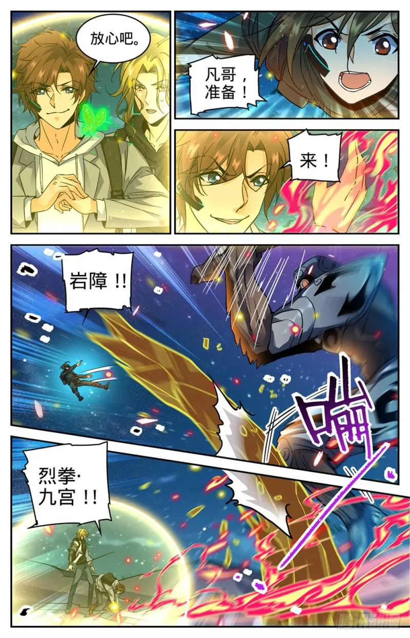 322 默契三人组 第8页