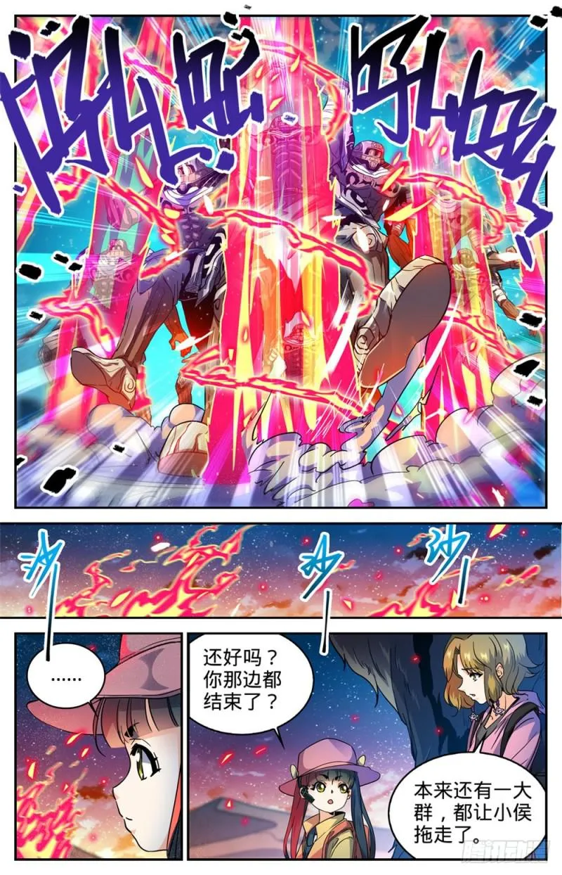 322 默契三人组 第9页