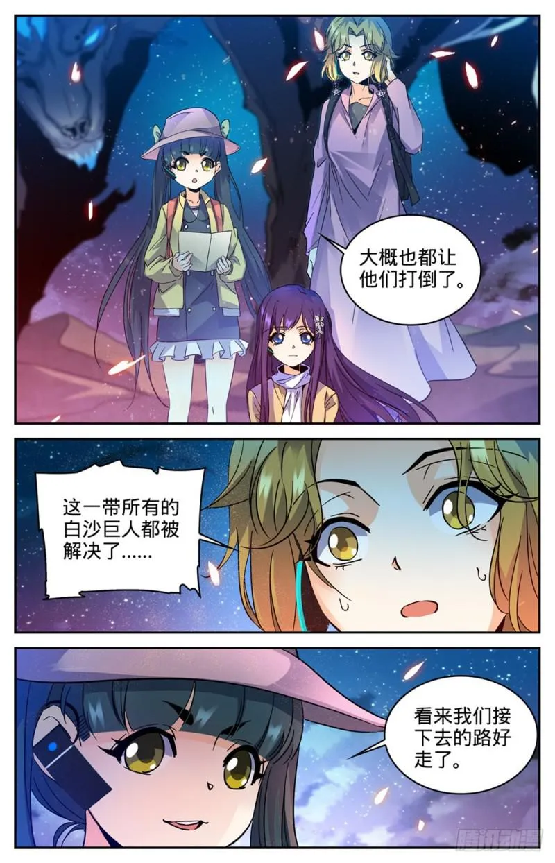 322 默契三人组 第10页