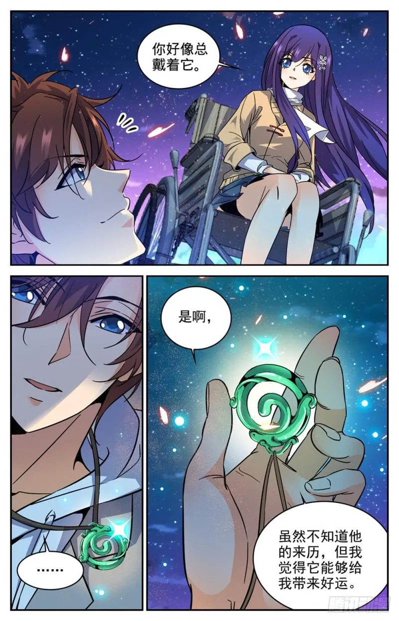 322 默契三人组 第12页