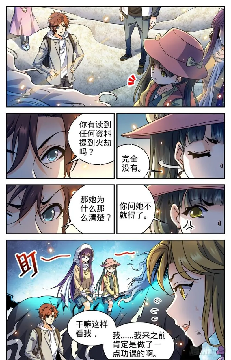 324 灼原盛宴 第2页