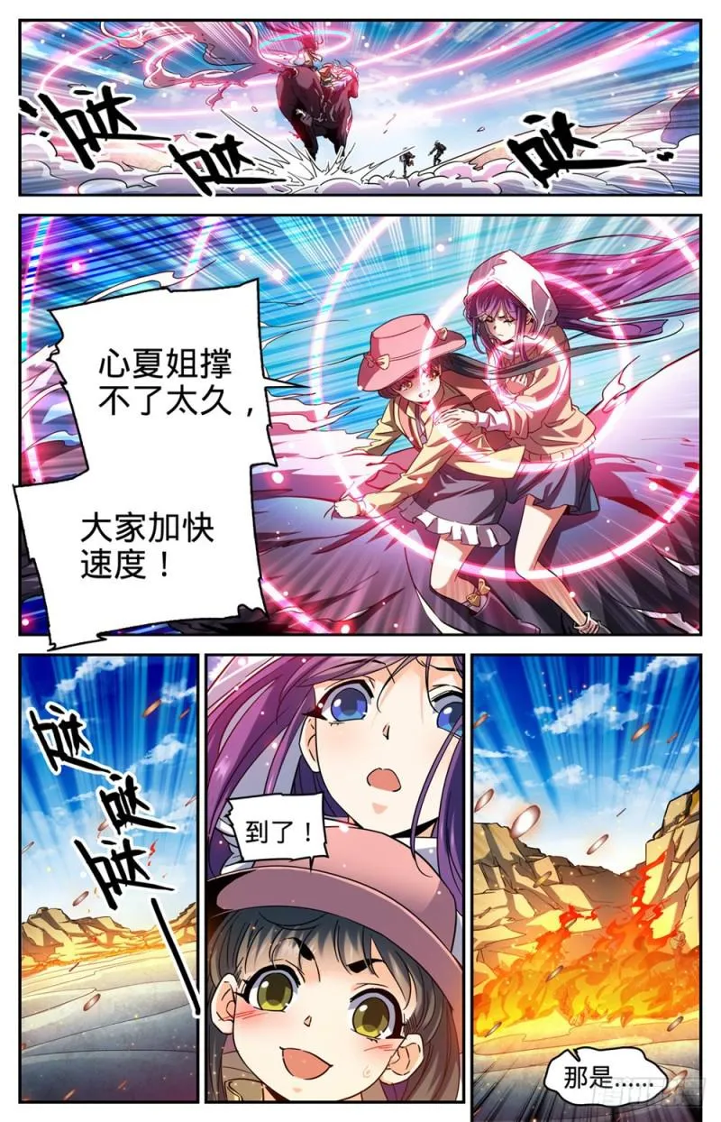324 灼原盛宴 第5页