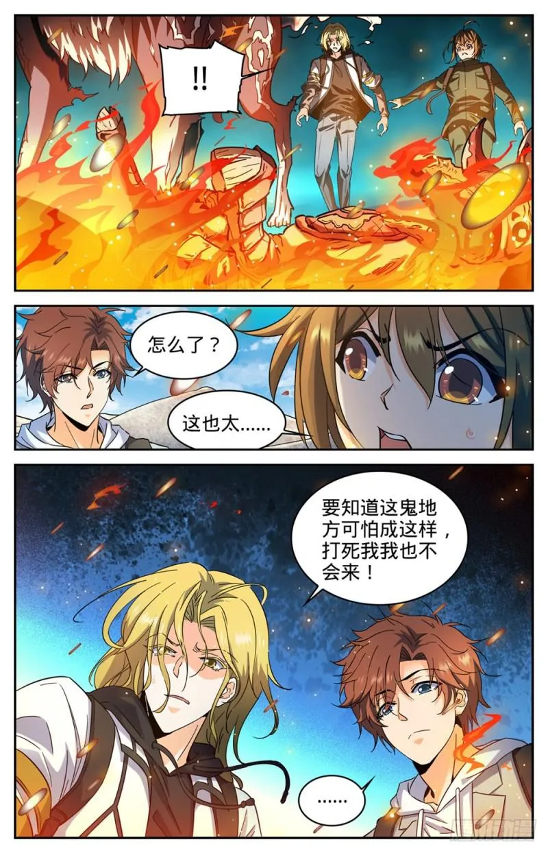 324 灼原盛宴 第6页