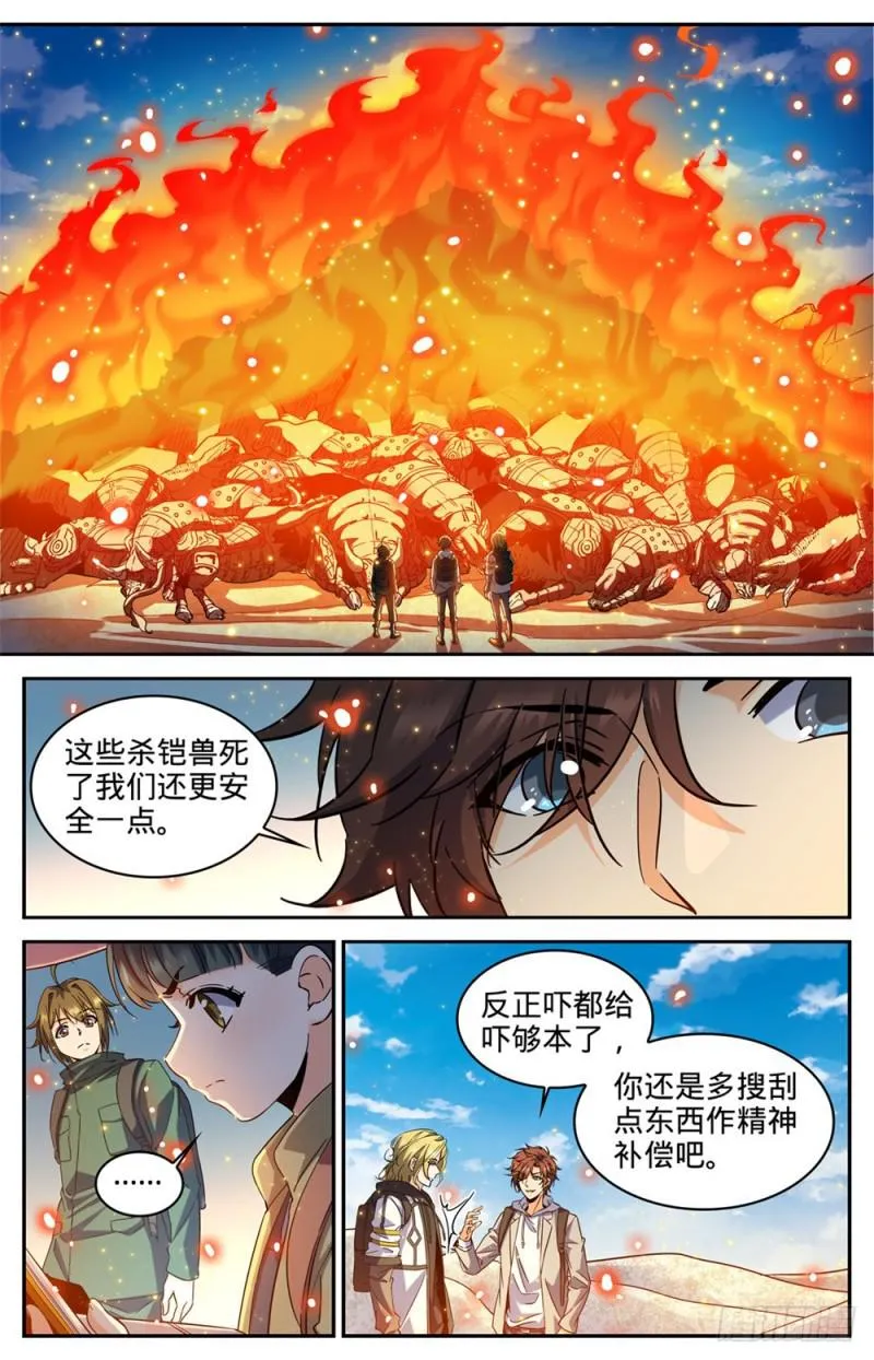 324 灼原盛宴 第7页