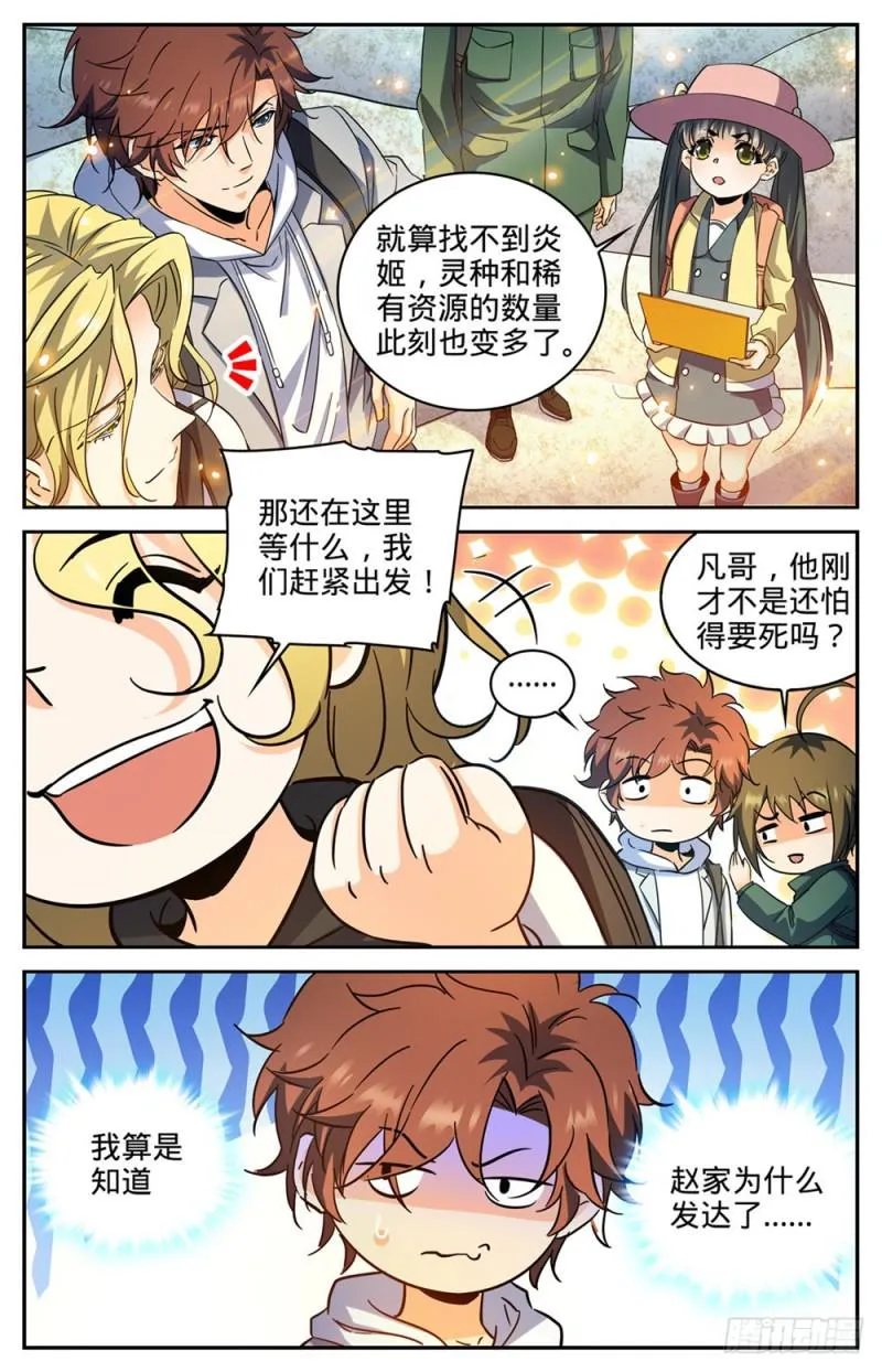 324 灼原盛宴 第8页