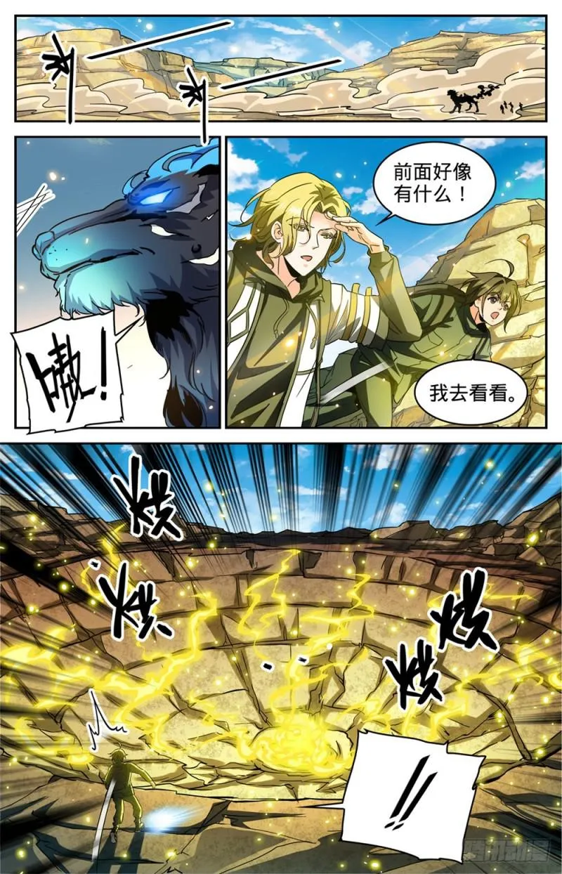 324 灼原盛宴 第9页
