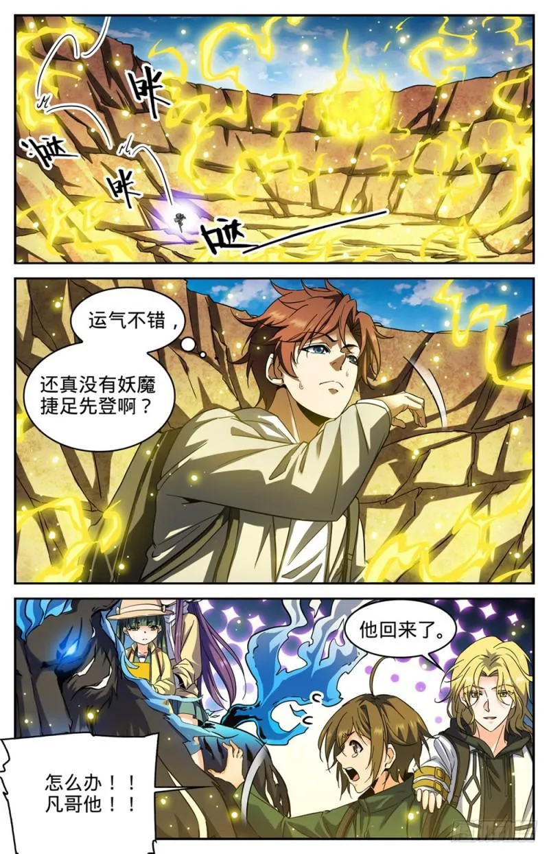 324 灼原盛宴 第11页