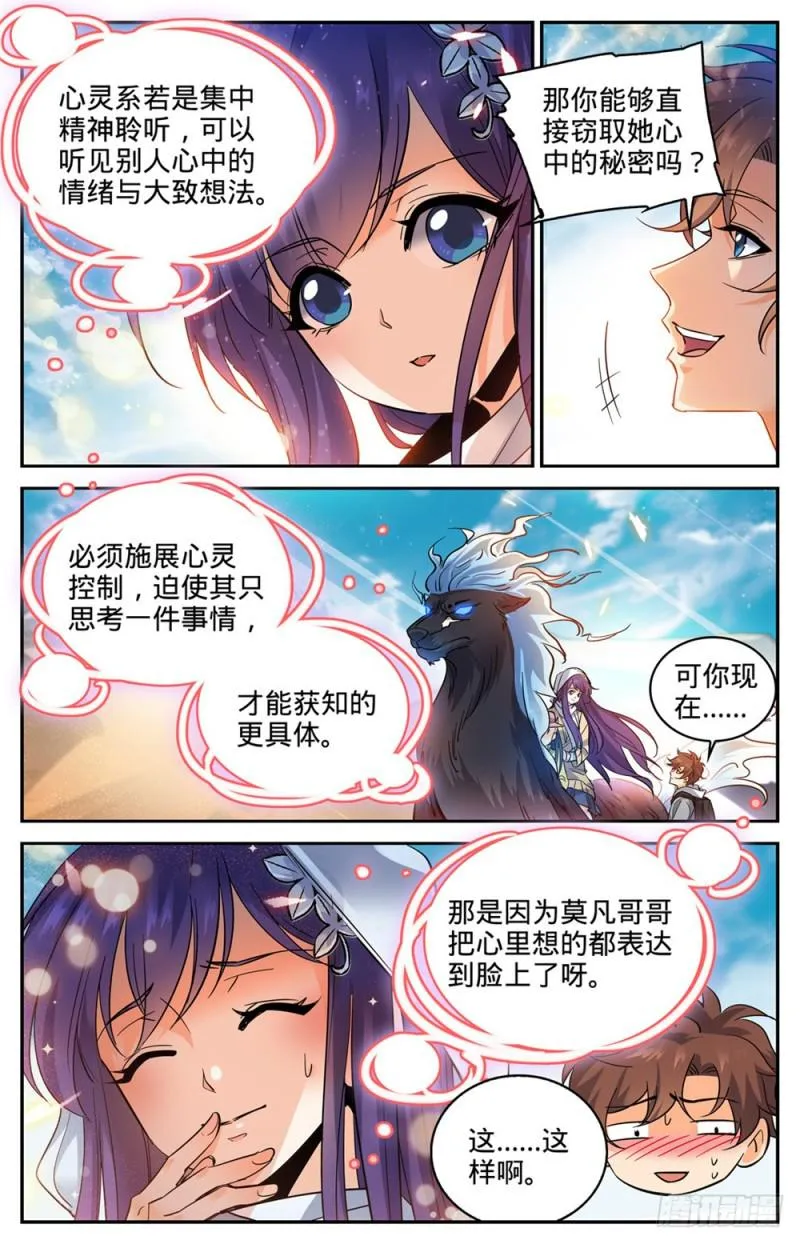325 晨颖的秘密 第3页