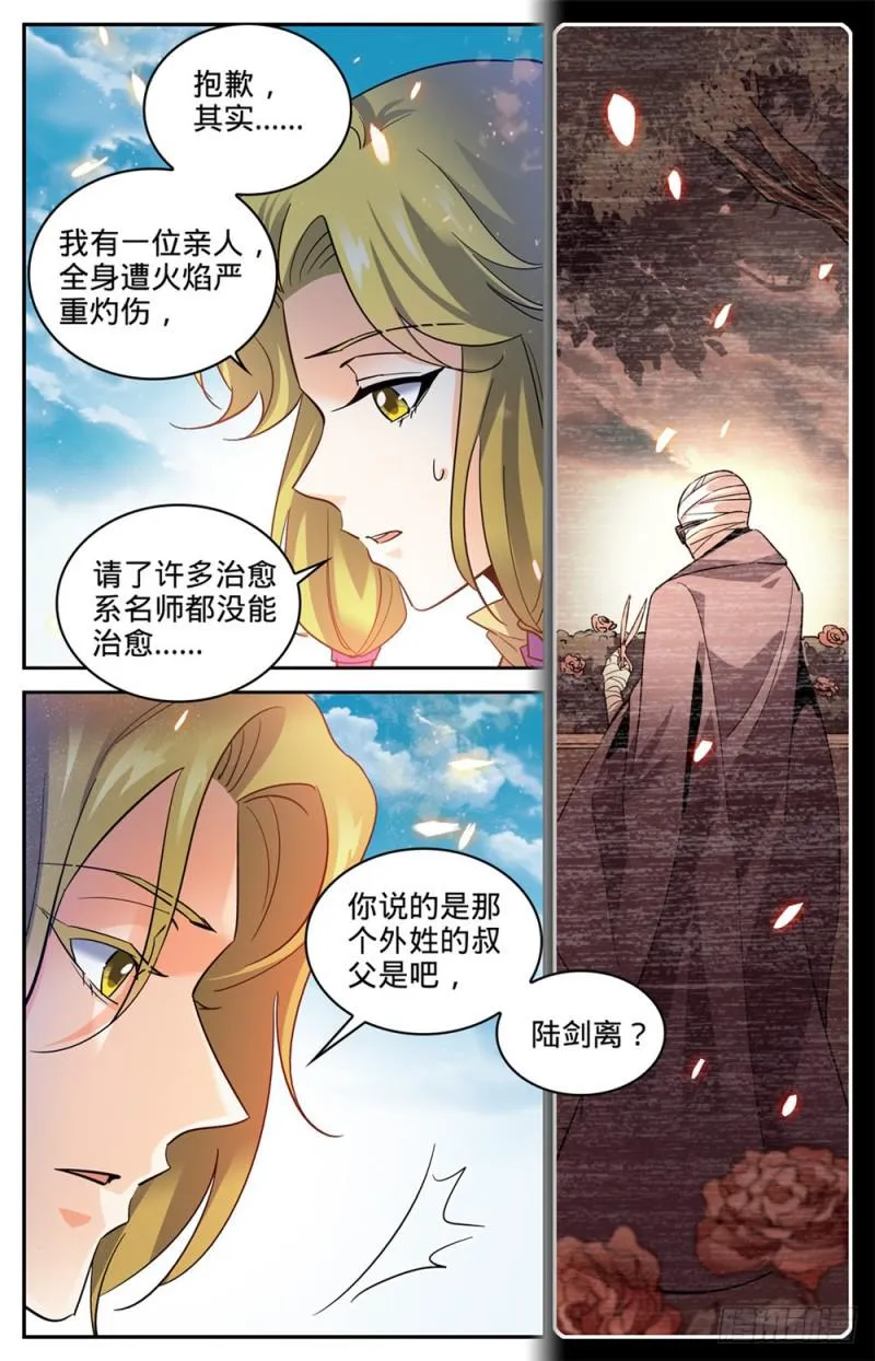 325 晨颖的秘密 第4页
