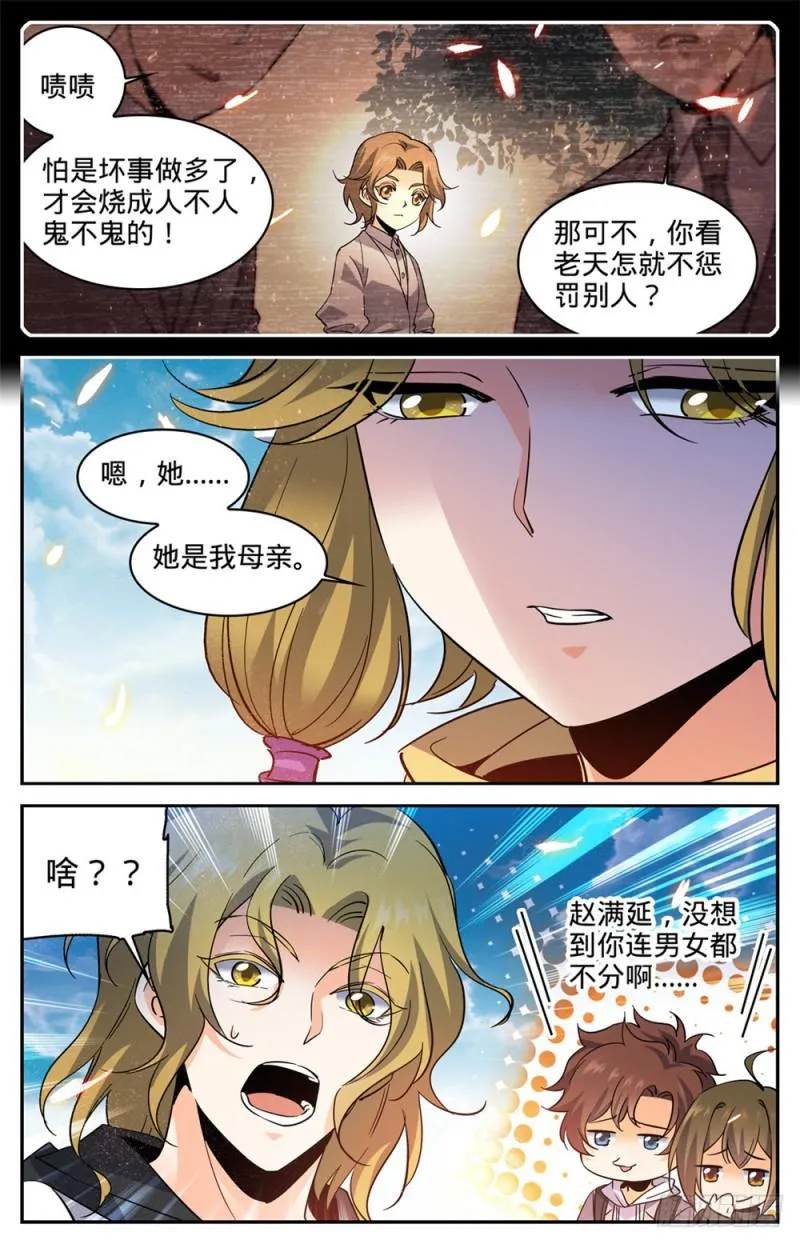 325 晨颖的秘密 第5页