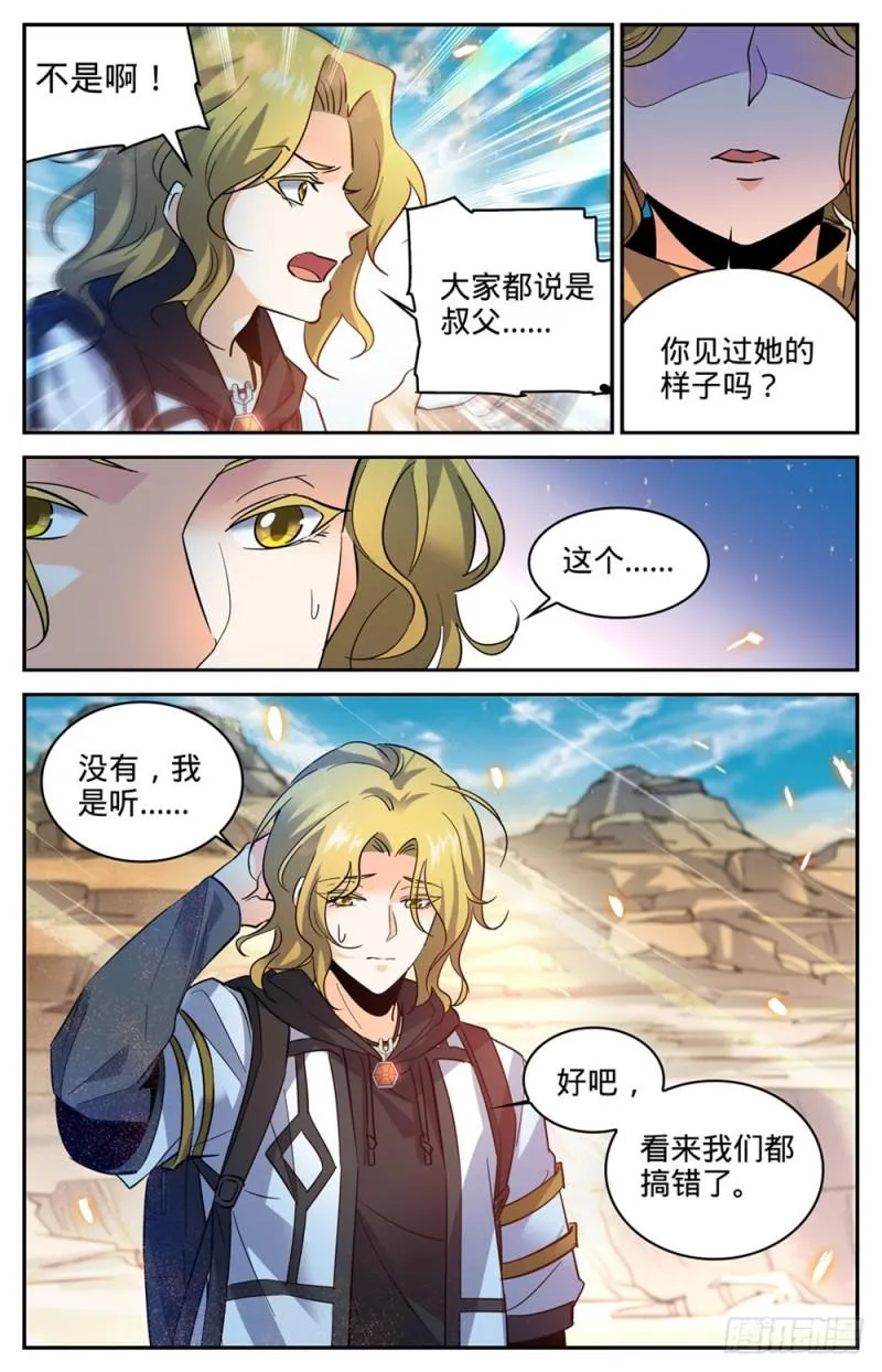 325 晨颖的秘密 第6页
