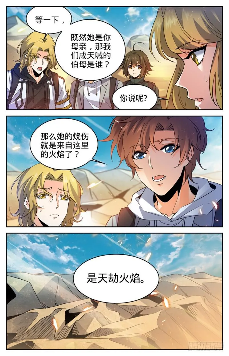 325 晨颖的秘密 第7页