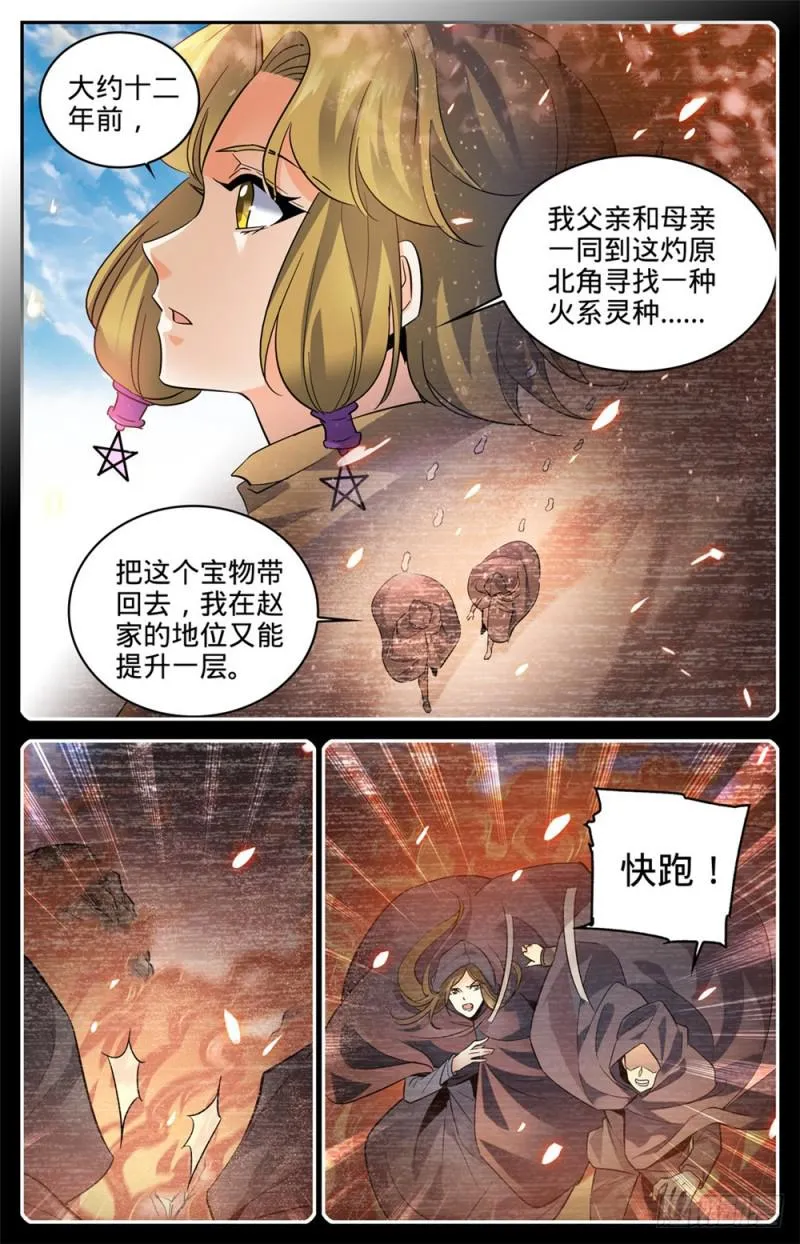 325 晨颖的秘密 第8页