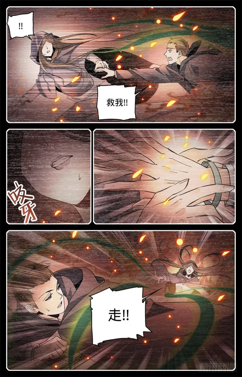 325 晨颖的秘密 第9页