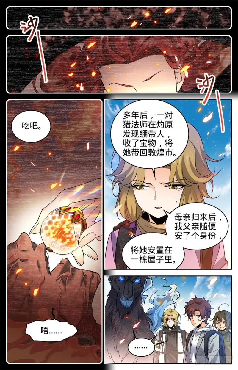 325 晨颖的秘密 第10页