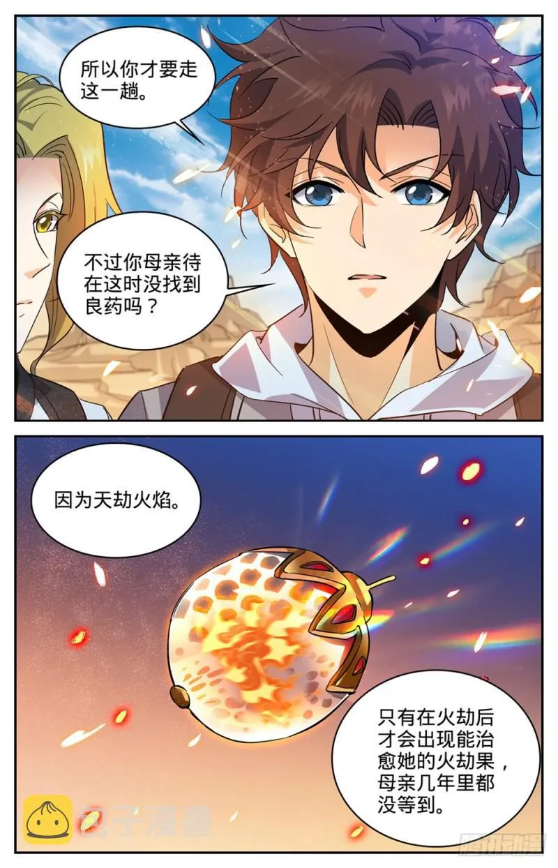 325 晨颖的秘密 第11页