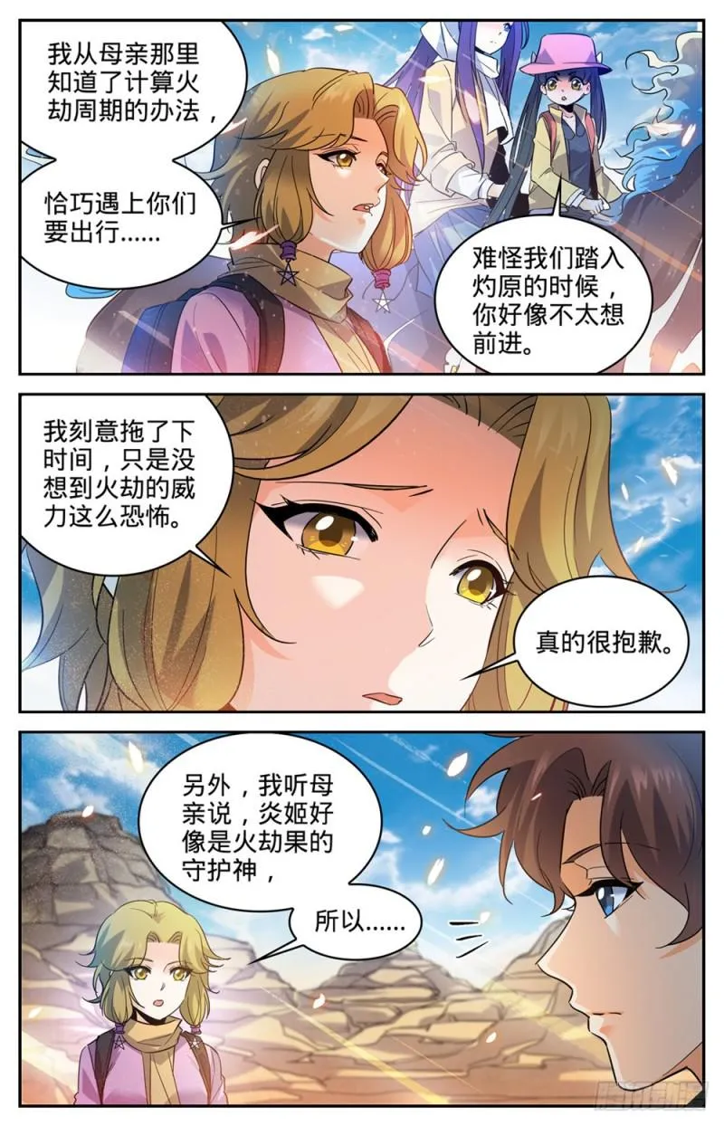 325 晨颖的秘密 第12页