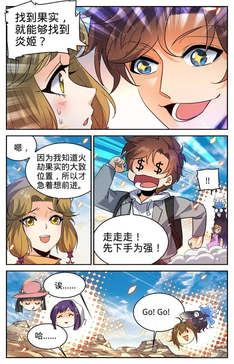 325 晨颖的秘密 第13页