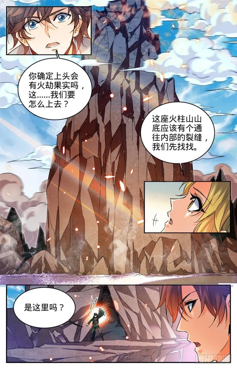 326 山道惊魂 第2页