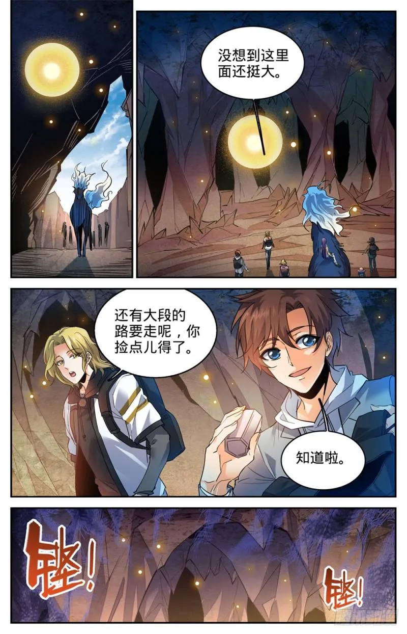 326 山道惊魂 第3页