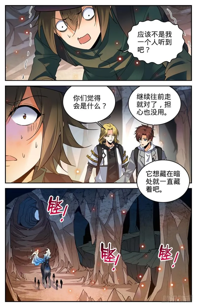 326 山道惊魂 第4页