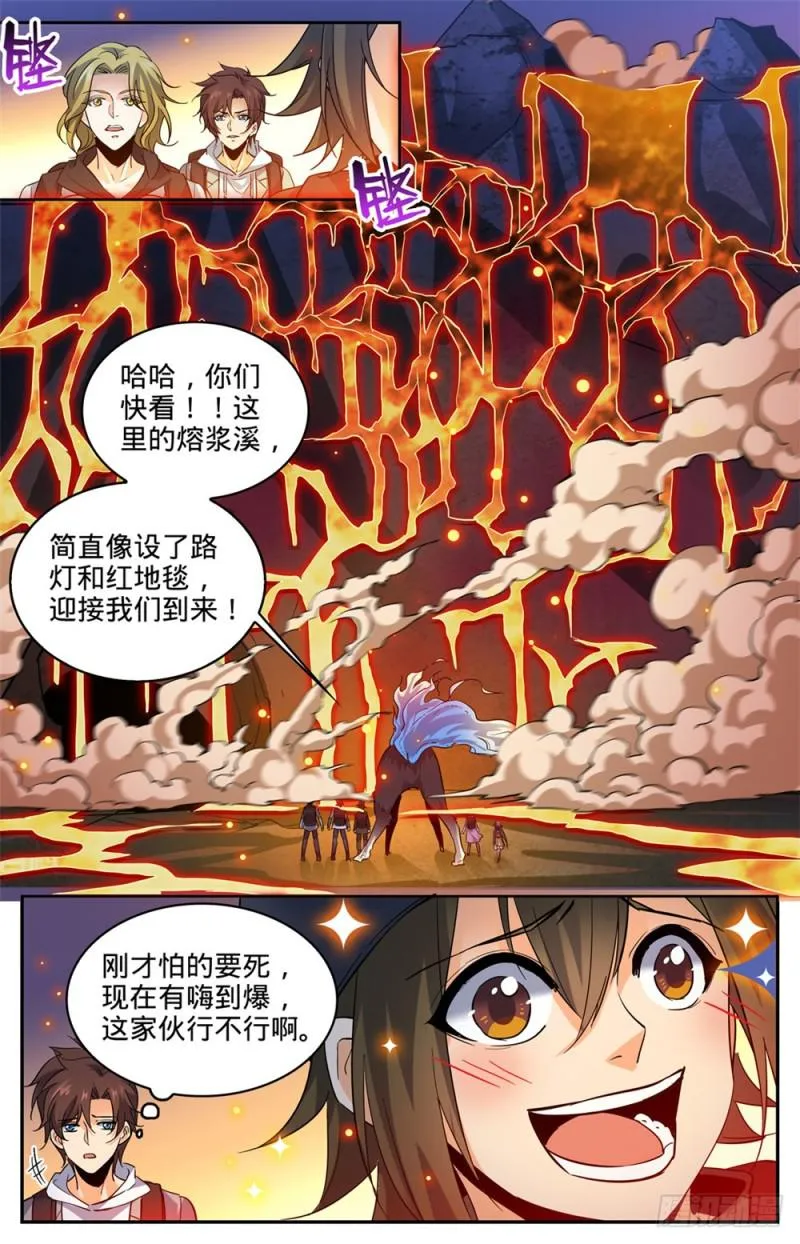 326 山道惊魂 第5页