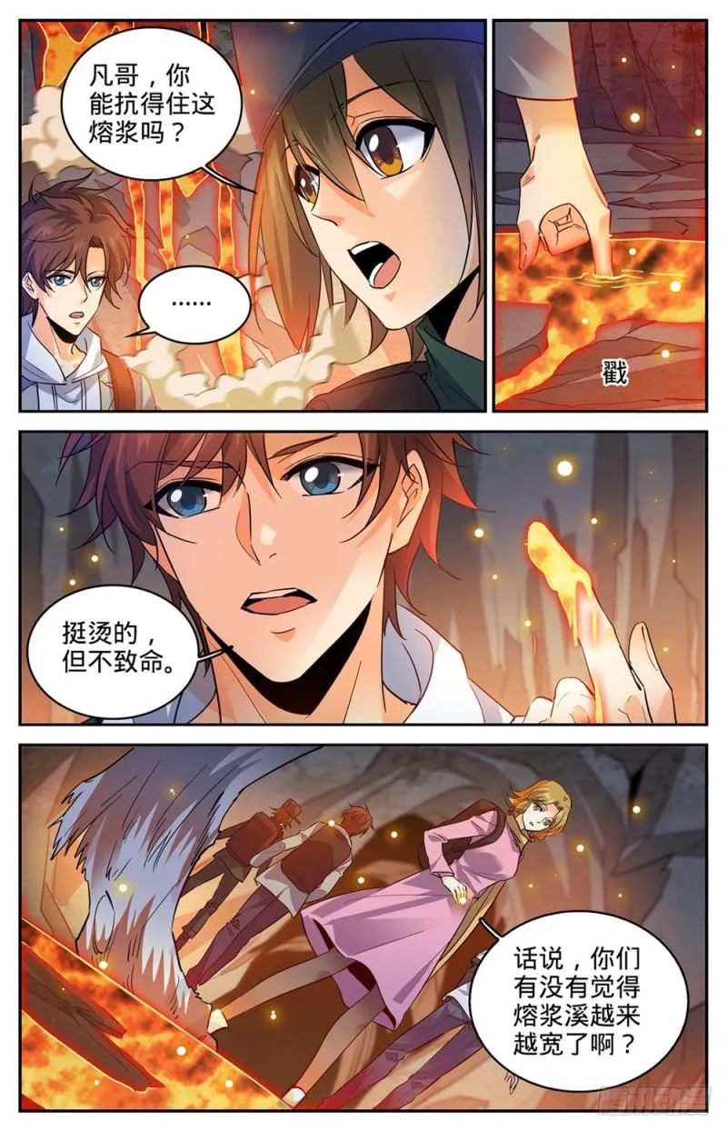 326 山道惊魂 第6页