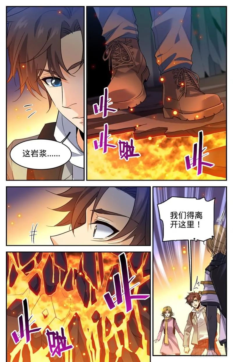 326 山道惊魂 第7页