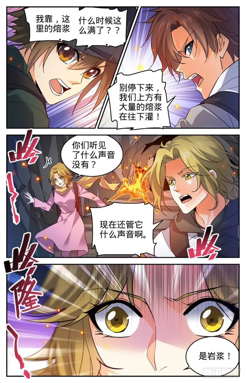 326 山道惊魂 第9页