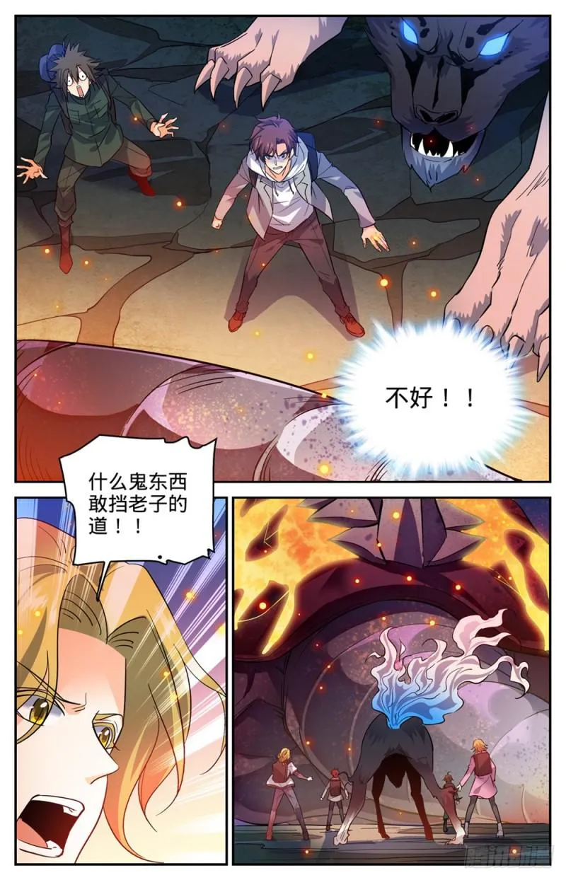 326 山道惊魂 第11页