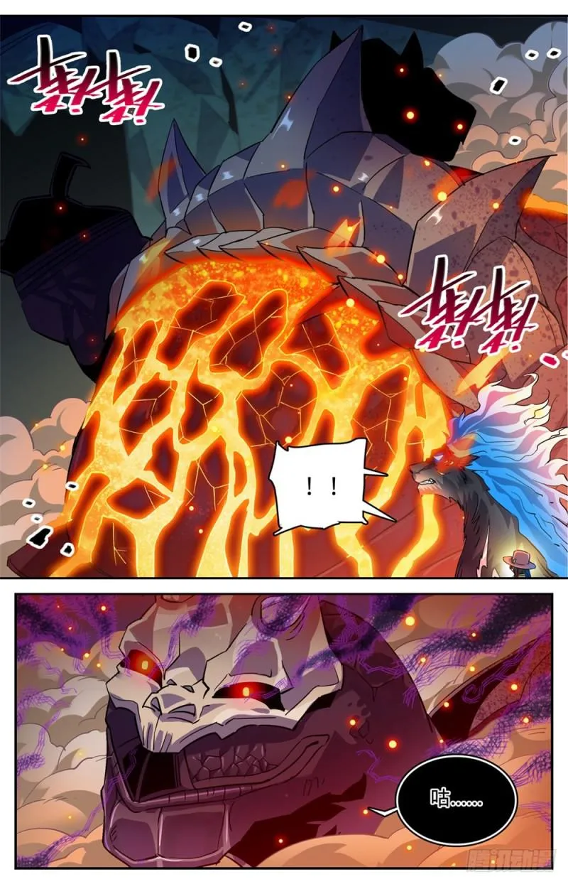 326 山道惊魂 第12页