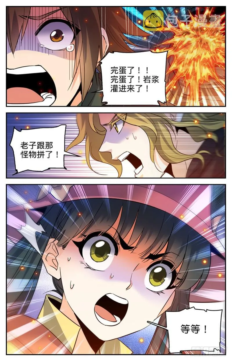 326 山道惊魂 第13页
