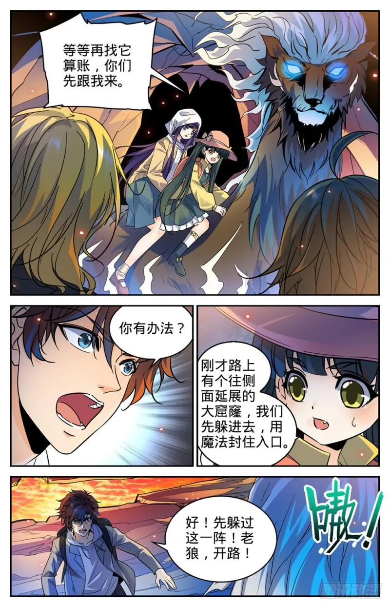 327 时间赛跑! 第2页