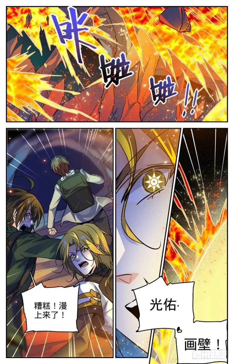 327 时间赛跑! 第4页