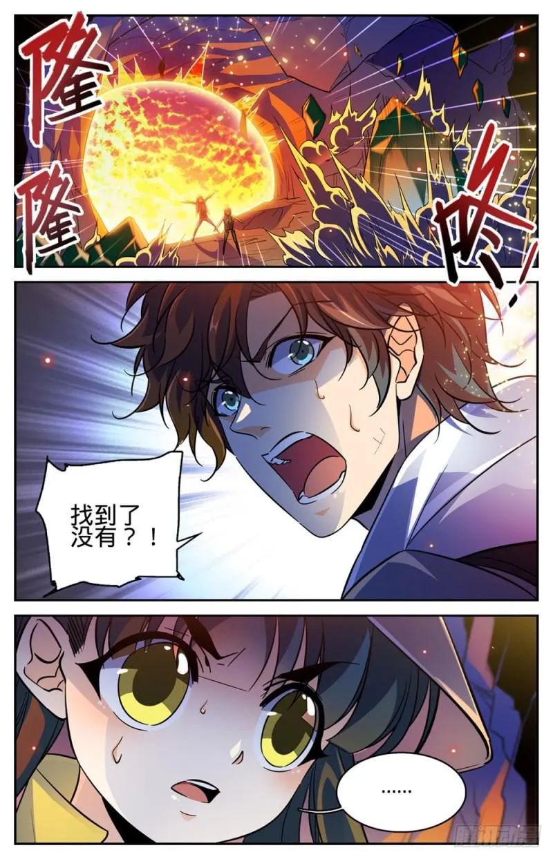 327 时间赛跑! 第5页