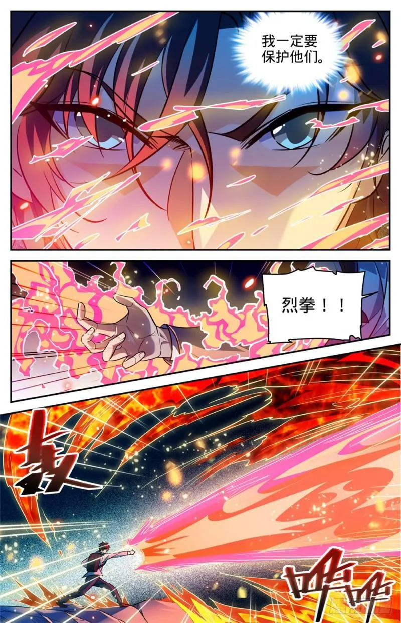 327 时间赛跑! 第8页