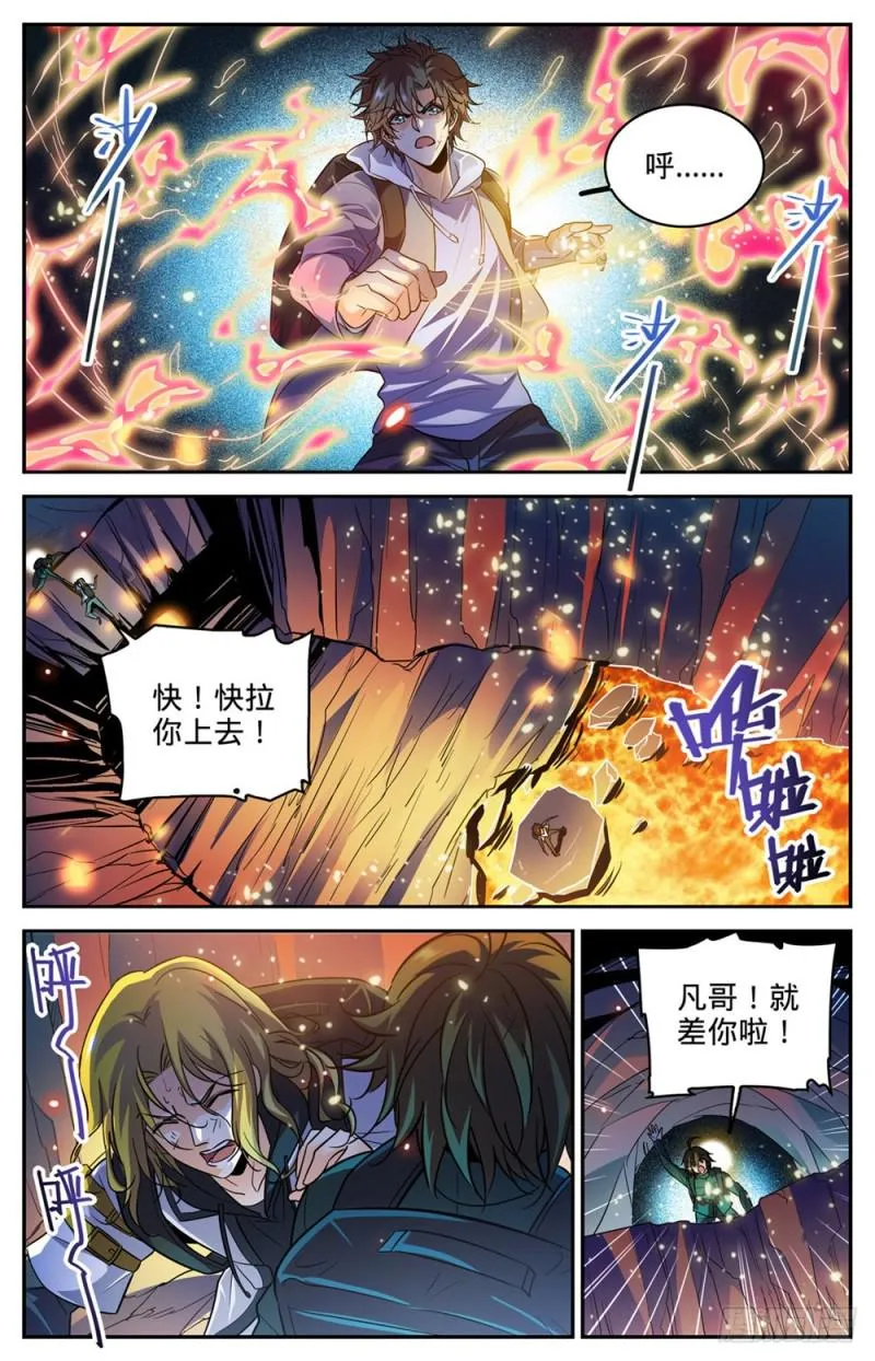 327 时间赛跑! 第9页