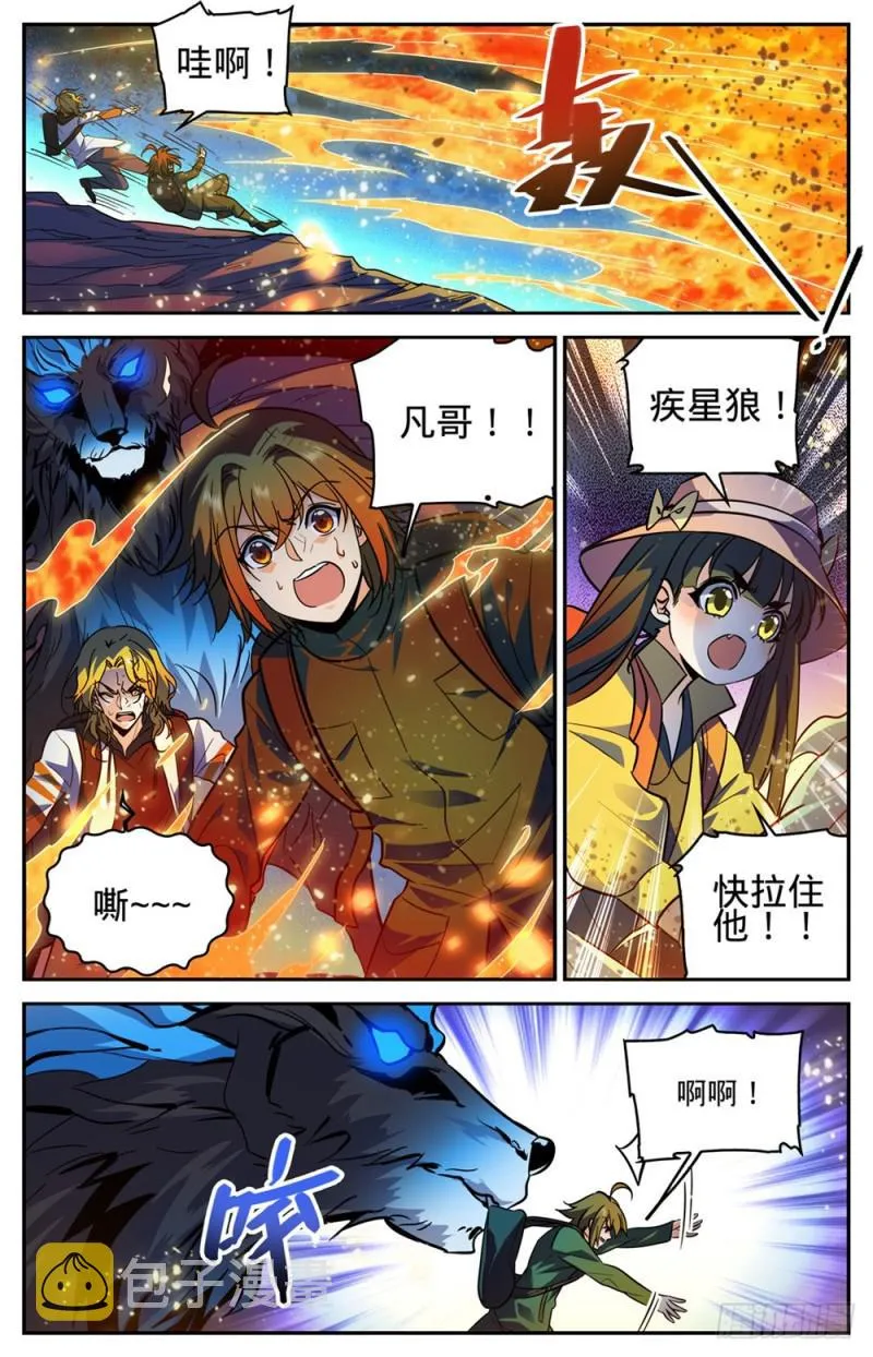 327 时间赛跑! 第11页