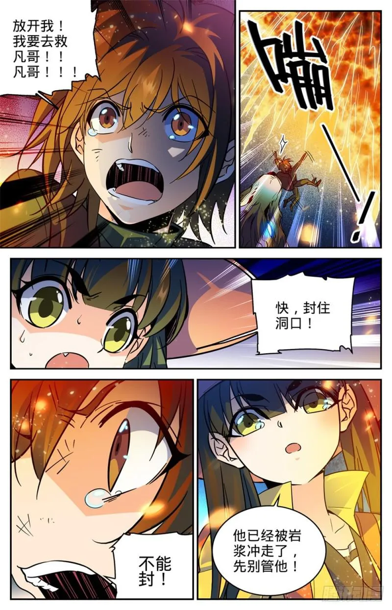 327 时间赛跑! 第12页
