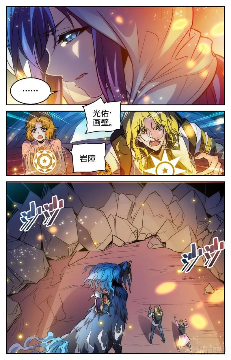 327 时间赛跑! 第13页