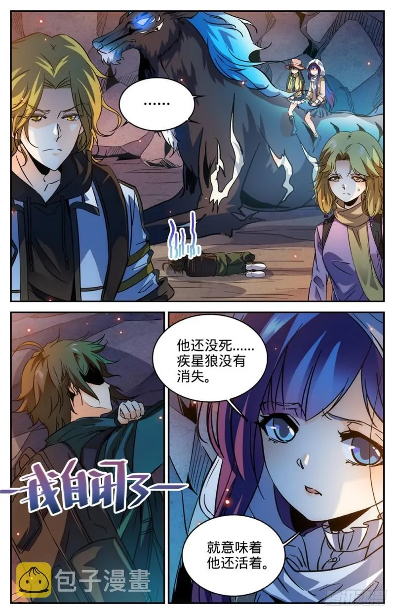 328 火焰魔女 第2页