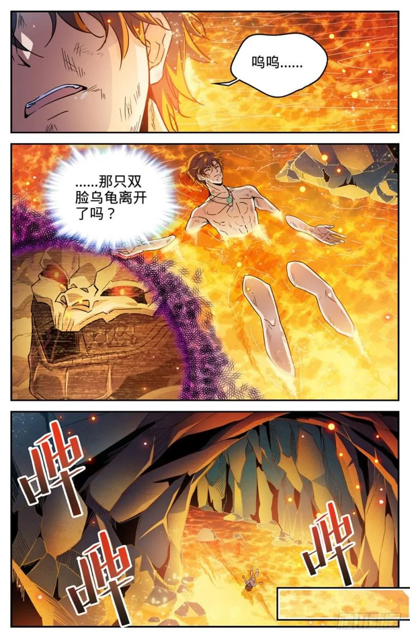 328 火焰魔女 第4页